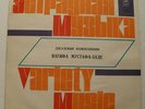 Mustafa Zadeh Jazz Trio (Dadashian, Coyfman) - Rare Mugam Azer Jazz Groove LP