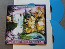Ozric Tentacles - Waterfall Cities,  2LP, 1999, blue vinyl, limited Edition