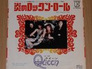 QUEEN Keep Yourself Alive - RARE 1973 JAPAN 7