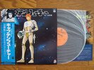 CAPTAIN FUTURE Original Sound Track JAPAN LP w/ OBI Yuji Ohno Godiego