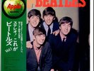 Please Please Me - 2nd Apple issue 'Beatles Forever' obi JPN vinyl record LP