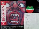 King Crimson - In the Court of   Japan Original G/F Cover w/OBI NM Copy 