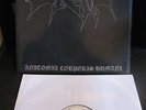 GRAVE - Anatomia Corporis Humani LP 1.PRESS Rottrevore