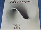 ROBIN TROWER Bridge of Sighs SUPERB UK EX++ 1974 LP