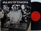 MULATU ASTATKE OF ETHIOPIA  1972 ORIGINAL LP Afro Psych Soul Jazz Funk
