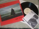 Bob Theil - So Far SUPER RARE ORIGINAL UK ACID FOLK LP NM    in Pokora