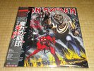 IRON MAIDEN THE NUMBER OF THE BEAST PICTURE DISC 2012 JAPAN OBI LIMITED EDITION