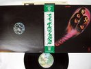 DEEP PURPLE FIREBALL WARNER PIONEER JAPAN P-10109W  Japanese pressing  LP