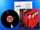 KRAFTWERK 