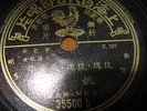 CHINESE 78RPM RECORD PATHE