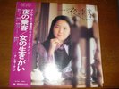 Teresa Teng Yoru no Jokyaku NM Japan Polydor LP with poster and obi
