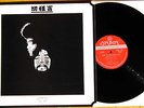 KIRIKYOGEN – Japan Heavy Psych Original – Flower Travellin’ Band – MINT RARE