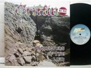 GRIFFIN Protectors Of The Lair RARE 1986 GERMAN ORIG. SPEED METAL LP, Emmy Strut