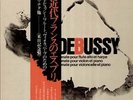 Debussy - Sonatas, rare Japan Wergo, Palm / Nicolet / Gawriloff