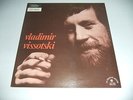 VLADIMIR VISSOTSKI - VISOTSKI FRENCH LP CHANT DU MONDE RUSSIAN FOLK ORIGINAL