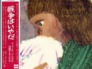 BOB DYLAN & PETE SEEGER-NO MORE WAR-JAPAN +OBI iii