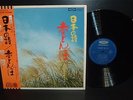 SHAKUHACHI FUNK  Yoshio Hiratsuka KoreiHogakukai JAPAN LP DJ CLASSIC JAZZ BREAKS
