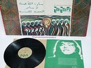 BRIAN JONES PIPES OF PAN JOUJOUKA LP ORIGINAL PRESSING THE ROLLING STONES RARE