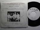 IRON MAIDEN Can I Play With Madness / Black Bart Blues Japan 7” PROMO RARE