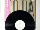 Japan White Label Promo Led Zeppelin Coda With Obi LP Vinyl Record NM