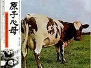 Pink Floyd Atom Heart Mother Japanese vinyl LP album record EMS-80320 EMI