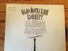 Vladimir Vysotsky  New York Concert 1979 2 Vinyl Record LP VG++