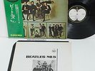 THE BEATLES NO 5 LP ORIGINAL APPLE JAPAN N.MINT GEORGE HARRISON JOHN LENNON RARE