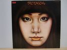 Rabi Nakayama - Hira Hira Female Psych Acid Folk Funk Jacks Japan LP
