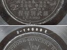 Chinese 78rpm Angel Gramophone Concert Record