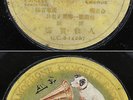 Chinese 78rpm HMV Yellow Gramophone Concert Record