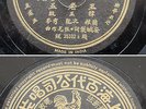 Chinese 78rpm record PATHE ??? LAN PING ?? Chairman Mao's wife  35332