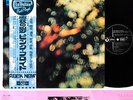 PINK FLOYD obscured by clouds JAPAN orig LP   [FREE P+P]