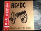 AC/DC For Those About To Rock P-11068A JAPAN LP w/OBI m19637