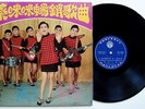 CHAI MIMI CHINESE FEM POP GUITAR LP TAIWAN LIFE 136