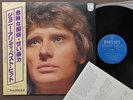 Ex JOHNNY HALLYDAY  The Best Of JAPAN LP w//OBI+INSERT FDX-7075 Sylvie Vartan