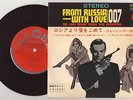 JAMES BOND 007 JAPAN 1964 RUSSIA WITH LOVE JOHN BARRY ORCHESTRA EP