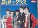The Golden Cups -  Love Is My Life - Japan Psych Punk Garage Fuzz GS -  LISTEN