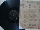 CHINA Chinese 78rpm PATHE Record?Bai Kwang ???35826 With Reprint Iyrics