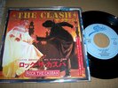THE CLASH - ROCK THE CASBAH 7