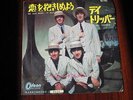 BEATLES  We can work it out Japanese picture sleeve 45 Odeon