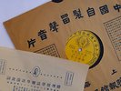 Chinese record  Sun Yat-Sen 1924 Speech 
