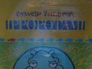 Roberto Vecchioni Ippopotami LP+MC 1986 confezione unica incellofanati