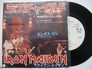 IRON MAIDEN WRATHCHILD JAPAN PROMO 7''