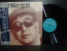 SEVEN SAMURAI OST Akira Kurosawa JAPAN LP W/OBI Yoroi Armor Kabuto
