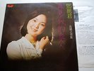 Teresa Teng ??? ??,???? Chinese LP Polydor MRM-1001 2488 304