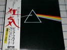 Pink Floyd -DSOTM - Solid blue triangle lp