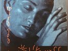 Tappi Tikarrass Miranda Early Bjork LP GRAMM 16 Rare 1983 LP Icelandic New Wave