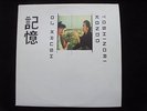 TOSHINORO KONDO & DJ KRUSH Ki-Oku RARE 1996 Double LP on Apollo