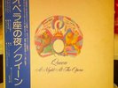 QUEEN - a night at the opera JAPAN OBI LP w/Insert UNPLAYED & rare 
