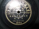 CHINESE 78RPM RECORD PATHE.